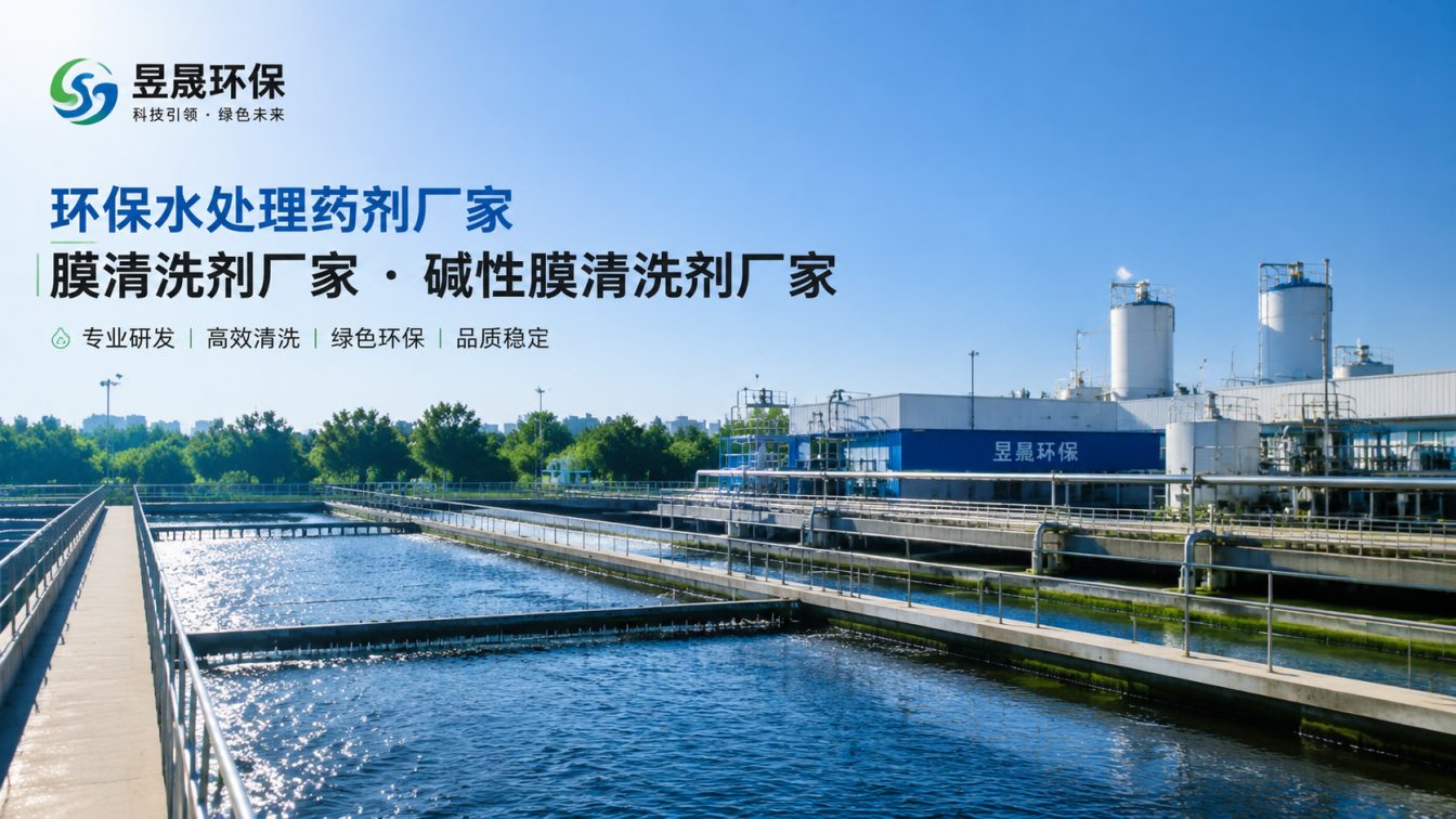 和田地区1对1水处理药剂方案
